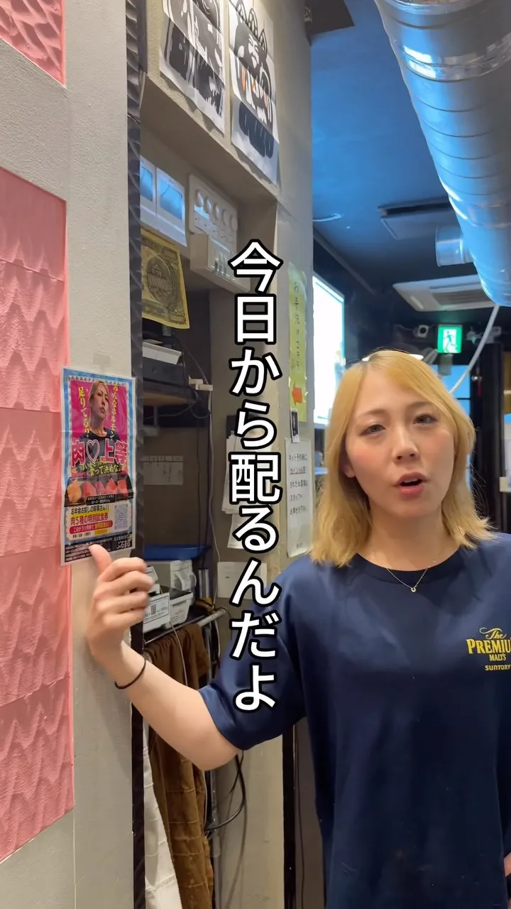 ▶︎肉が無料！